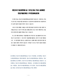 단국대학교 정보지식*재산대학원(교) 자소서 작성방법, 단국대학교 정보지식*재산대학원(교) 면접시험문제, 정보지식*재산대학원(교) 면접족보, 정보통신대학원 연구계획서, 정보지식*단국대학교 재산대학원(교) 면접후기, 단국대학교 정보지식*재산대학원(교) 면접정보, 단국대정보지식*재산대학원(교) 시험정보, 정보지식*재산대학원(교) 자기소개서, 정보지식*재산대학원