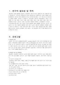 &lt;A+ 보장&gt; 성인간호학 간호 응급실 ER 협심증 케이스 case