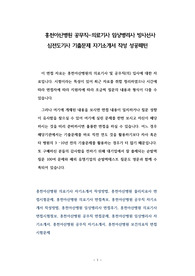 홍천아산병원 공무직-의료기사 임상병리사 방사선사 심전도기사 기출문제 자기소개서 작성 성공패턴
