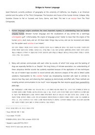 Longman Academic Reading Series 4 Bridges to Human Language (해석)