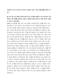 한국전력공사 고졸 채용형 인턴 직무능력기반 자기소개서 + 예상면접질문