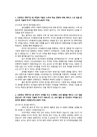 『대입합격전략보고서』경희대 건축공 자소서
