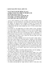 『대입합격전략보고서』디지스트 자소서