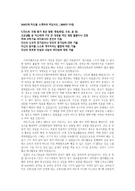 『대입합격전략보고서』디지스트 자소서