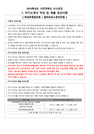 『대입합격전략보고서』서강대학교 영미문화계열 자기소개서