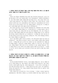 『대입합격전략보고서』중앙대 소프트웨어학과 자소서