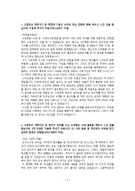 『대입합격전략보고서』2019학년도 고려대 독어독문, 숙대 독어독문-자기소개서