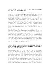 『대입합격전략보고서』서울대 자유전공학부 자소서