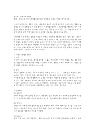 사회복지정책론-우리나라 국민기초생활보장제도의 문제점을 논하고 대안을 제시하시오