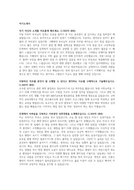 팔도 신입(인턴) 및 경력사원 모집 채용 자기소개서 + 예상면접질문