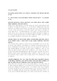 한국지질자원연구원 정규직원 공개채용 자기소개서 + 예상면접질문