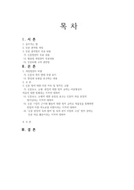 언론관계법에관하여