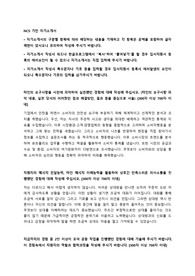 한국관광공사 직무능력기반 신입사원 채용 자기소개서 + 면접질문모음