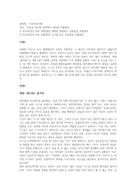 특수아(성인,아동 포함)관련 영화를 관람하고 감상문을 제출한다