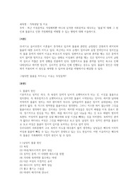 최근 치정문제로 가정해체뿐 아니라 심각한 사회문제로 대두되는 ‘불륜’에 대해 그 원인과 불륜으로 인한 가정해체를 예방할 수 있는 방법에 대해 서술