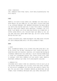 훈맹정음의 역사와 의의를 기술하고, 자신의 생각을 한글점자(50글자)로 작성하시기 바랍니다