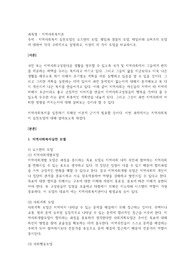 지역사회복지 실천모델인 로스만의 모델, 웨일과 갬블의 모델, 테일러와 로버츠의 모델에 대하여 각각 구체적으로 설명하고, 이상의 세 가지 모델을 비교하시오.