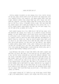 동물원 존재 반대 입장 논거