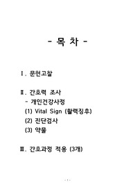 아동간호학 아동간호학실습 급성세기관지염 케이스스터디, 세기관지염 케이스스터디, A+ 자료 간호진단 및 중재 간호과정 3개, 문헌고찰, 케이스스터디, 교육자료 포함, 아동간호학