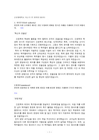 순천향 대학교병원 최종