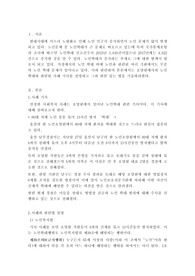 자신의 사례이든 신문기사 등에서 발췌한 사례이든 사회복지와 관련된 사례를 찾아 관련법을 검색하고 사례와 관련법을 연관하여 설명한다