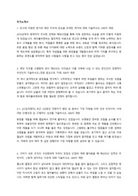 에이블씨엔씨 신입사원 채용 자기소개서 + 예상면접질문