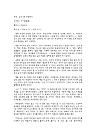 글쓰기로 부업하라 - 독후감을 통해 수익을 창출하고 책을 집필하여 인세를 받는다.
