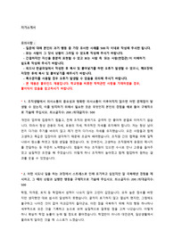 국민체육진흥공단 신입직원 일반직 채용 자기소개서+예상면접질문
