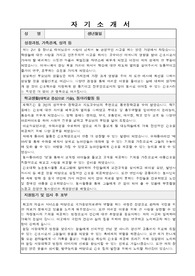 분당서울대학교병원 합격자 자기소개서 ( 간호사 )