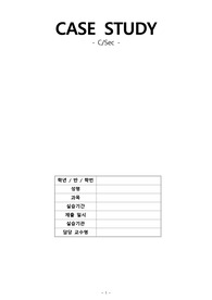 여성실습 제왕절개 c-sec 간호과정 3개 포함되어있습니다 a+자료