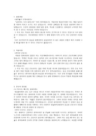 (2018최종합격) 영남대학교병원 영대병원 자기소개서 자소서 +면접기출문제