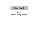 CKD,     chronic kidney disease, 성인간호학, 케이스스터디, 만성신부전, MICU, 내과중환자실