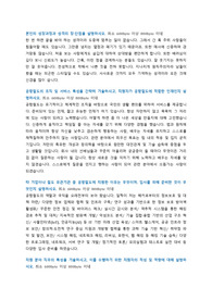 공항철도 신입(전기)직원 채용 입사지원서(자기소개서) + 예상면접질문