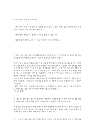 부산대학교 병원 본원 서류합격 자소서 (최종합격 했습니다.)