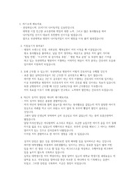 부산대학교 병원 본원 면접 준비했던 자료입니다.(최종합격 헀습니다.)