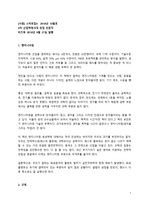 [서평] 스타트업4  2018년 10월호