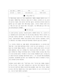 인간실격을 읽고