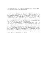2018년도 고려대학교 약학대학 최초합격생 자기소개서 입니다. 뛰어난 스펙 없이 자소서와 면접으로 최초합격을 이루어낸 합격생이기 때문에 이 자소서를 보시면 약학대학 입학에 큰 도움이 되실것입니다.