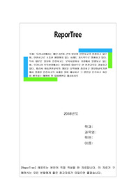 아동안전교육의 개념을 요약하여 정리하고 영유아교육기관에서 발생한 안전사고의 사례를 찾아 제시하고 그 원인을 분석하고 자신이 생각하는 예방법 및 대처방안을 제시하시오