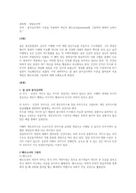 상담심리학-분석심리학적 이론을 적용하여 자신의 페르소나(persona)와 그림자에 대하여 논하시오