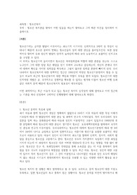 청소년복지-청소년 복지관을 찾아서 어떤 일들을 하는지 찾아보고 그에 따른