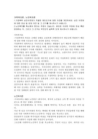 가족복지론.노인복지론 토론 /가정폭력 삼진아웃제가 적절한 제도인가에 대한 의견을 개진하세요. 삼진 아웃제에 대한 찬성 및 반대 의견 및 그 근거를 제시하시기 바랍니다.노인복지를 축소해야 한다는 주장이 있습니다. 본인은 이러한 주장에 찬성 혹은 반대하는 지, 그리고 그 근거는 무엇인지 설득력 있게 제시하시기 바랍니다.