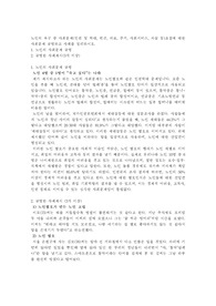 노인 사회문제 레포트