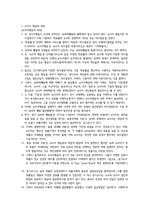 [경영지도사 2차] 소비자행동론 서브노트 1~2장