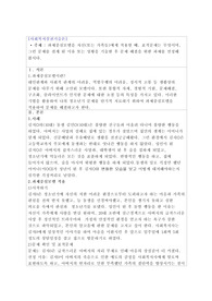 과제중심모델을 자신(또는 가족들)에게 적용할 때, 표적문제는 무엇이며, 그런 문제를 겪게 된 이유 또는 상황을 기술한 후 문제 해결을 위한 과제를 선정해 봅시다.