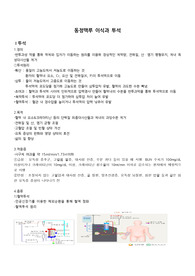 (성인간호학)동정맥루 이식과 투석 문헌고찰 - *이식환자간호 포함