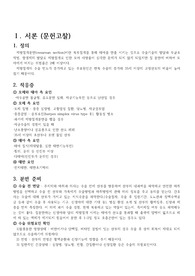 [여성간호학] 제왕절개(c.s) 케이스