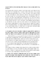 2018 한국가스공사 신입사원 채용 서류 합격 자기소개서(경영지원/마케팅)