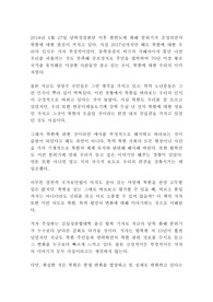 평양 자본주의 백과전서 주성하 독후감 감상문!!