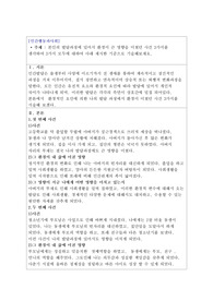 본인의 발달과정에있어서 환경이 큰 영향을 미쳤던 사건 3가지를 생각하여 3가지 모두에 대하여 아래 제시한 기준으로 기술해보세요.